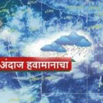 यावर्षी मान्सूनला  विलंब होण्याची शक्यता