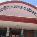 लोणार ग्रामीण रुग्णालयातील औषध वितरणाचा प्रश्न ऐरणीवर